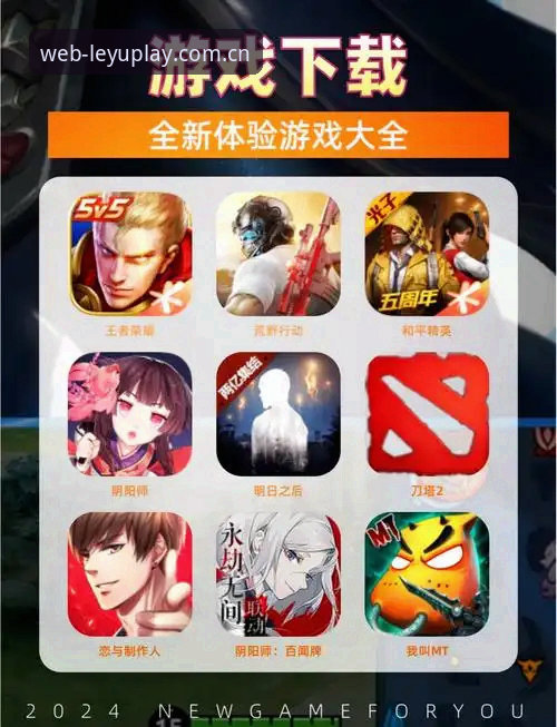 乐鱼体育官网最新动态：一站式入口升级，乐鱼电子游戏官方下载体验全面解析