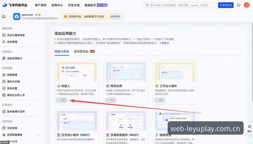 乐鱼体育官网APP下载完整指南：从零开始的安全安装攻略