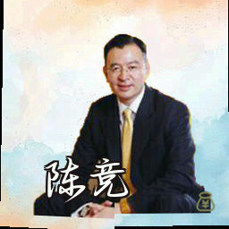 陈竞