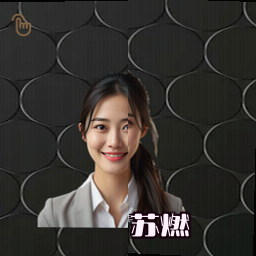 苏燃